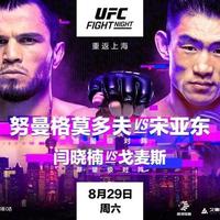 UFC上海站门票藏省钱玄机：酒店9折商圈券怎么领？官方攻略来了