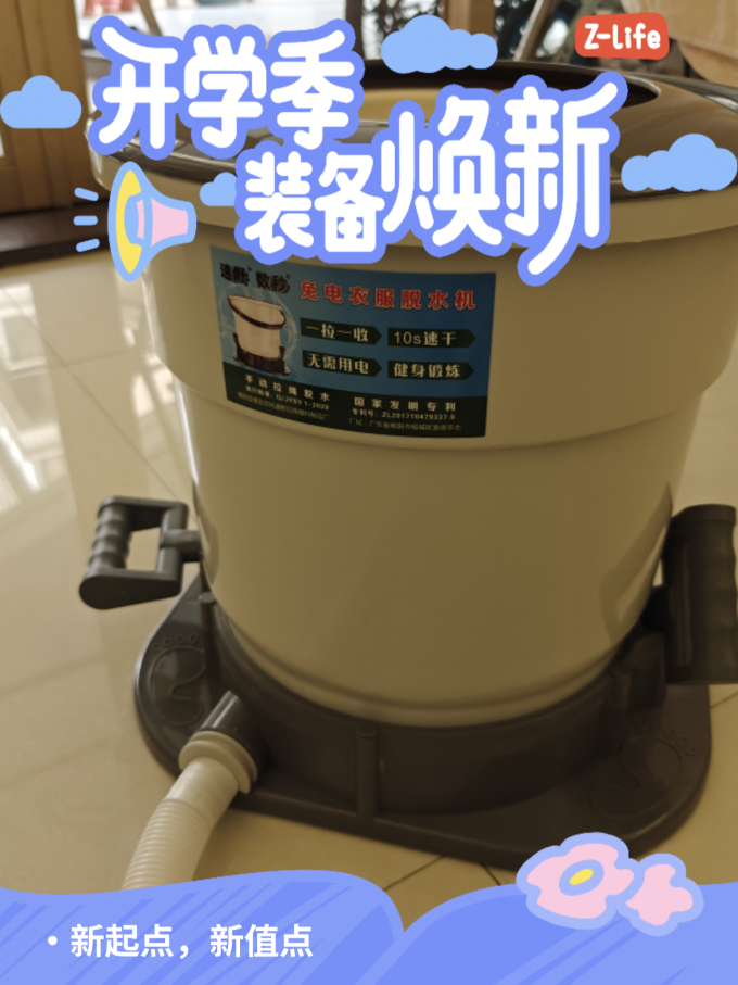 速野迷你洗衣机