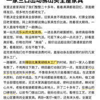 一家三口出动佛山买全屋家具