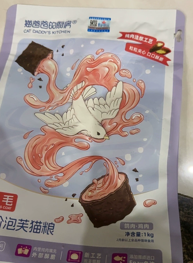 猫爸爸的厨房猫粮