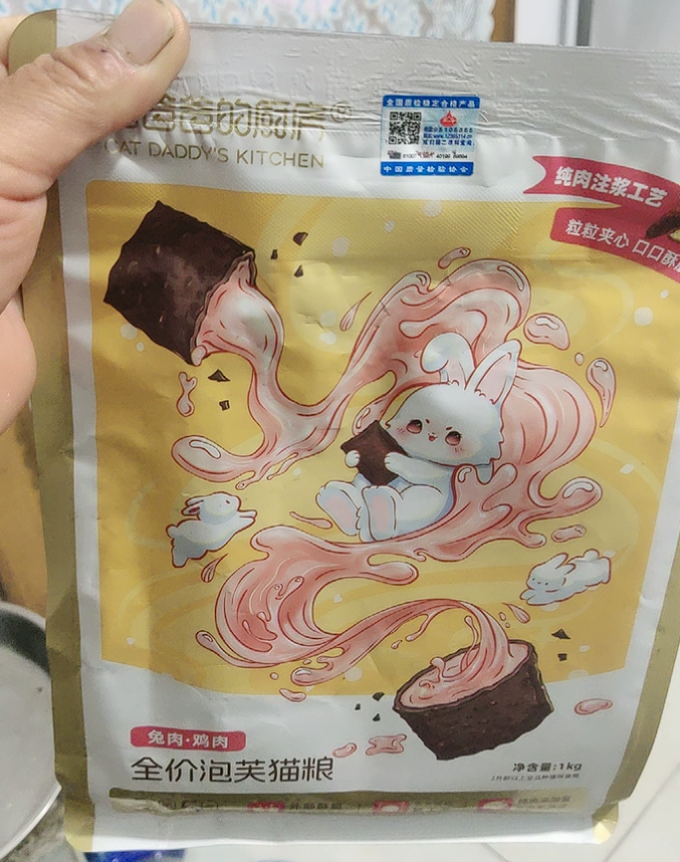 猫爸爸的厨房猫粮