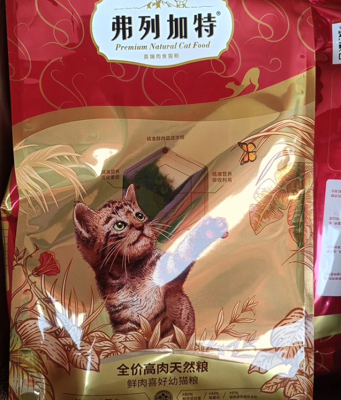 弗列加特猫粮