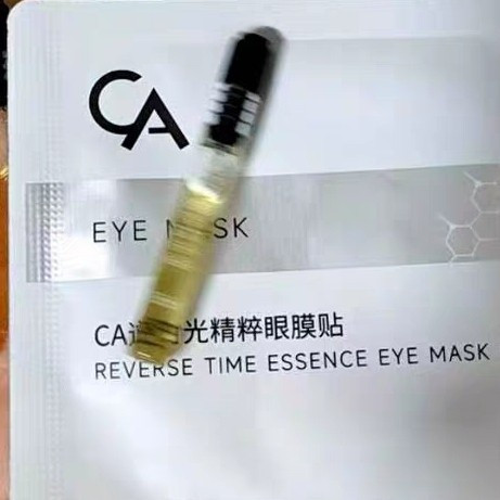 去黑眼圈用什么眼膜？熬夜党用什么眼膜好？3款急救暗沉无神眼周