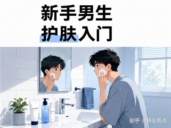 男士懒人爽肤水怎么选?4款控油保湿爽肤水实测|改善出油旺盛、毛孔粗大