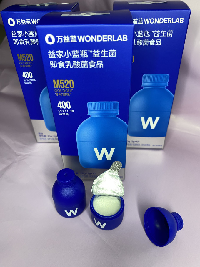 万益蓝基础健康