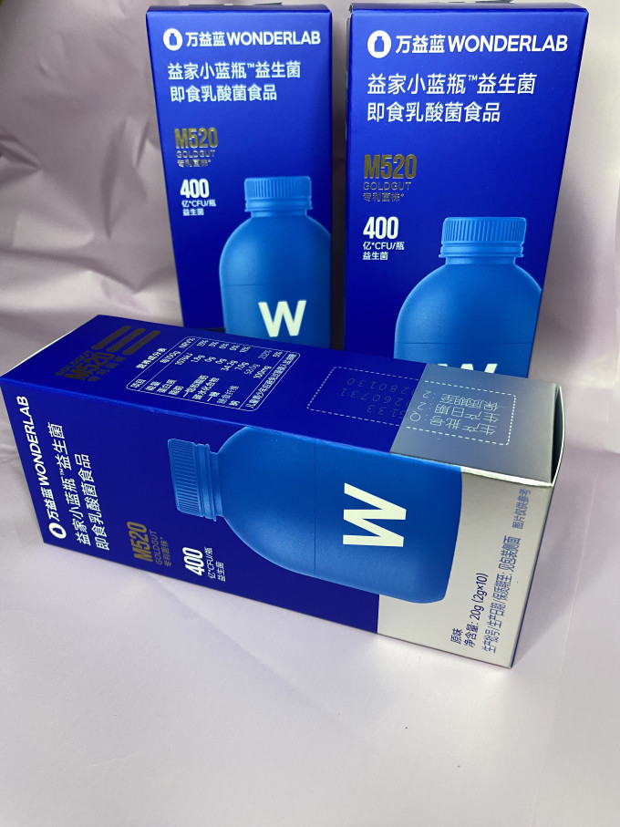 万益蓝基础健康