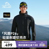 早晚凉中午热：冲锋衣买回家吃灰的人，最后都换上了软壳