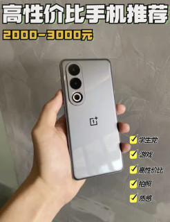 预算2000‑3000元换手机｜分人群选购指南，直接抄作业
