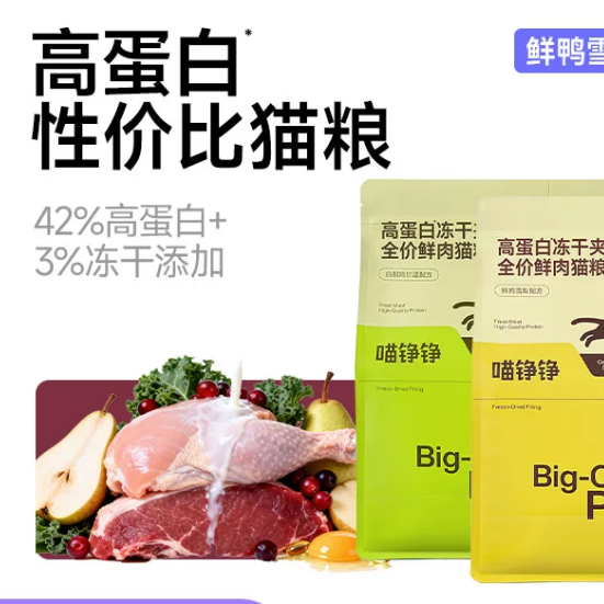 算了一笔账：喵铮铮全系对比，42.9元/包起哪款最值？