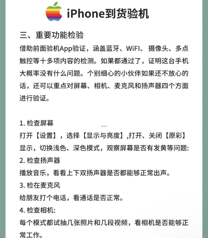 手机