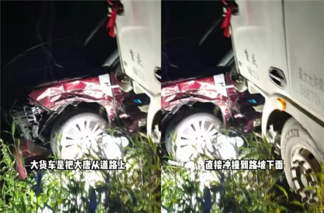 遭百吨重卡撞击!比亚迪新一代唐扛住挤压:车上4人仅受轻伤