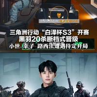 从单场20杀到百万冠军，这个电竞选手当场下跪庆祝看哭全网