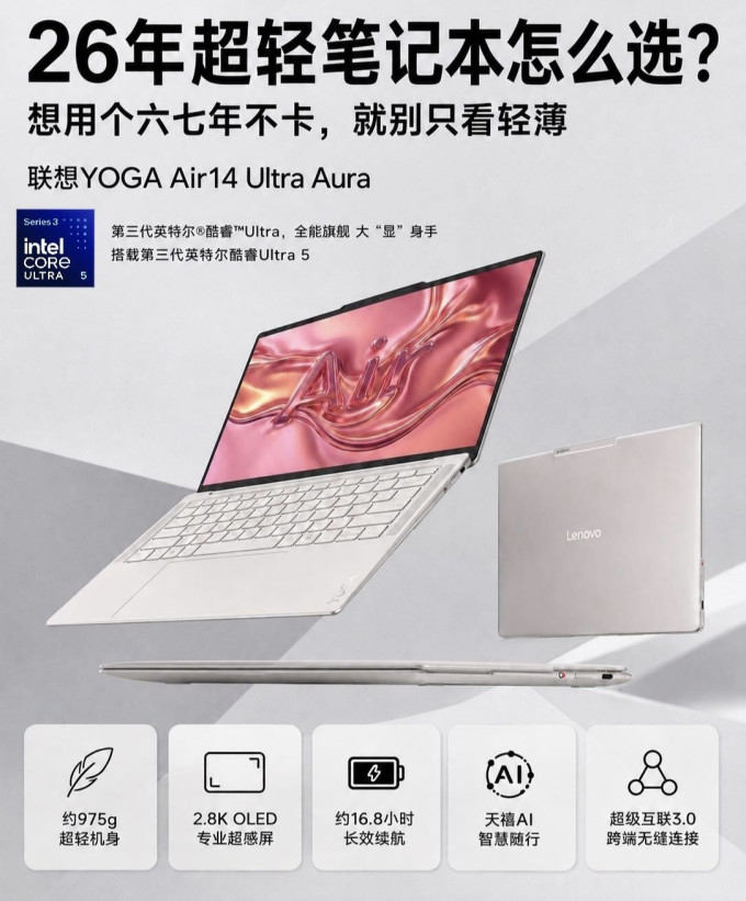 联想笔记本电脑