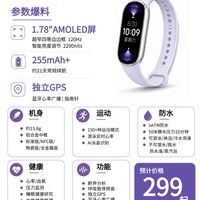 小米手环11爆料|四个版本到底该怎么选🔥