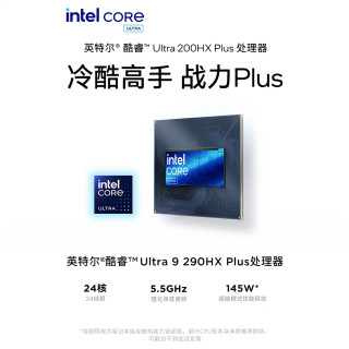拯救者Y7000P 2026实测报告