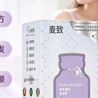 头皮一染就痒还遮不住白发？植物染发剂按这四步挑，避坑更轻松