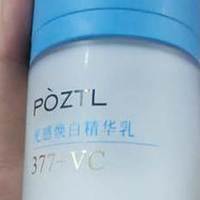 网红美白水乳真假测评！377烟酰胺配方拆解去黄淡斑效果真实对比