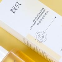 平价卸妆油学生党也能闭眼入的那种，卸得干净不闷痘不糊眼睛
