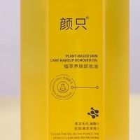 平价卸妆油到底有没有好用的？学生党亲测这几款比大牌还香