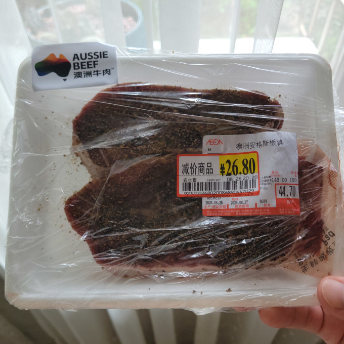 牛肉