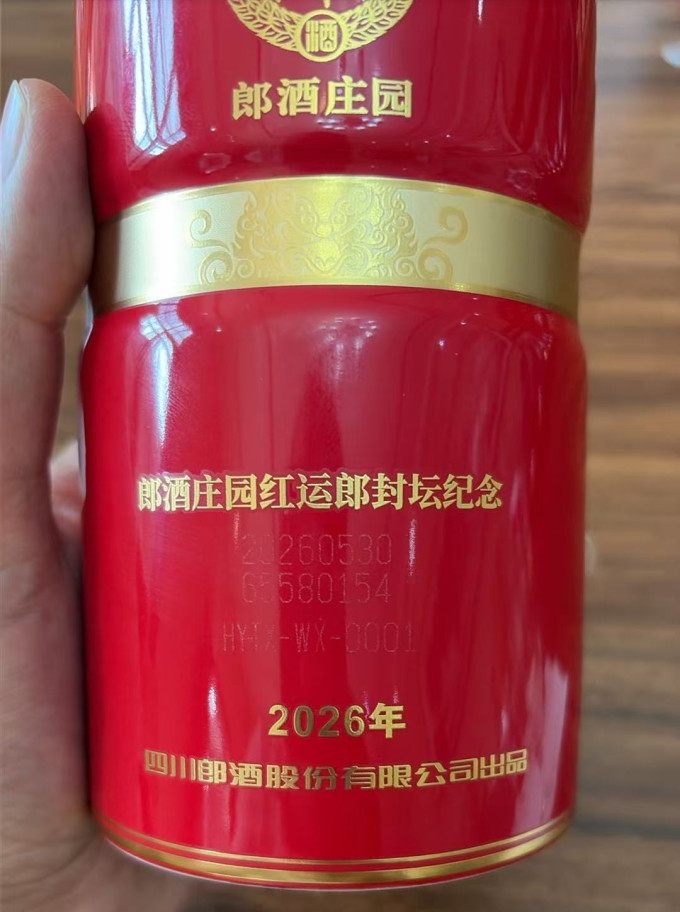 郎酒白酒