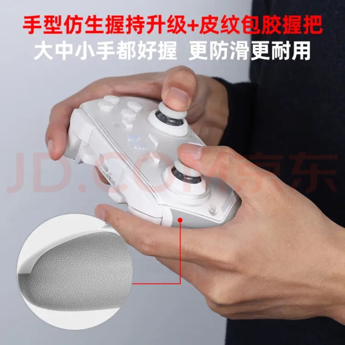 北通游戏手柄