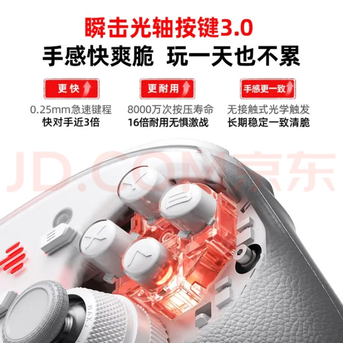 北通游戏手柄