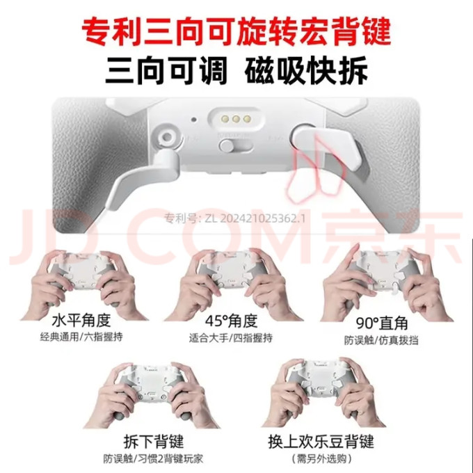 北通游戏手柄