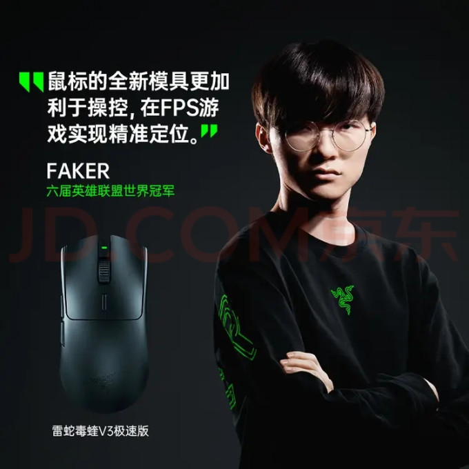 雷蛇鼠标