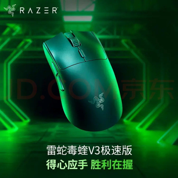 雷蛇鼠标