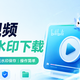 B站视频怎么批量无水印下载？2026实测3款靠谱工具