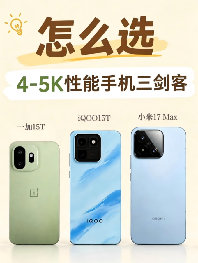 一加手机