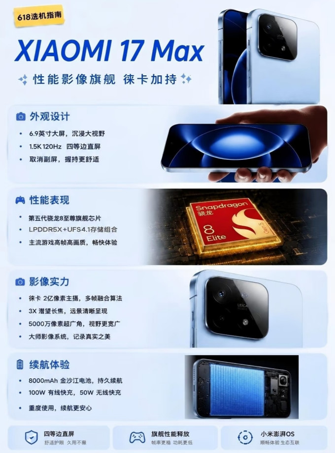 一加手机