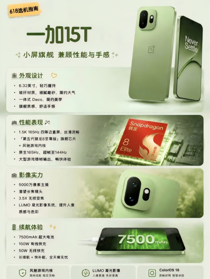 一加手机