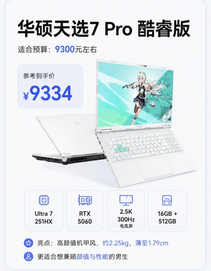 笔记本电脑