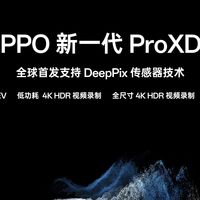 OPPO Find X10 Pro Max定档9月！这配置，心动了