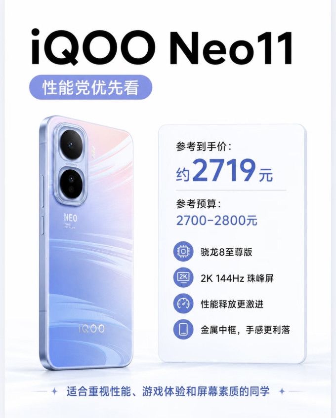 骁龙手机