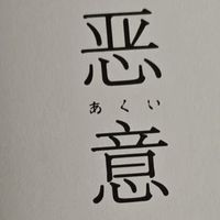 看多了快餐悬疑，还是本格推理最让人上头