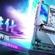 三款技嘉白色 X870E X3D主板，不同需求该对号入座