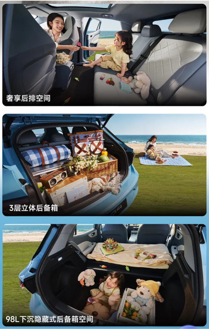 名爵新能源车