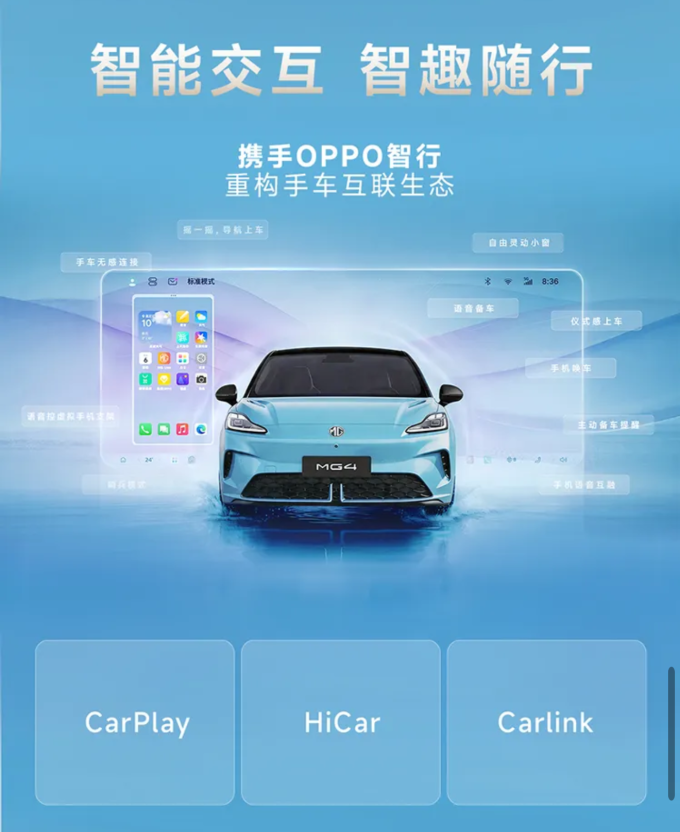 名爵新能源车