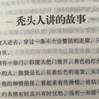 网络推理小说五档排名｜从夯到拉，书荒避雷指南