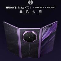 华为Mate XT 2值不值2万？真实评测：展开是生产力，合上是负担