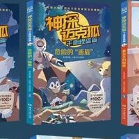 48册完整珍藏！让孩子追更入迷的侦探故事，悄悄练出超强逻辑力