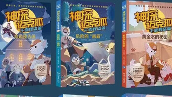 48册完整珍藏！让孩子追更入迷的侦探故事，悄悄练出超强逻辑力