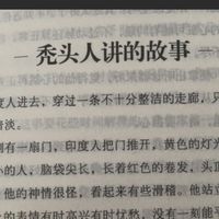 推理网文五档质量分级指南