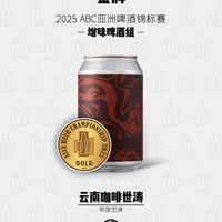 天凉了该换酒了：我把全网黑啤测评排成4级台阶，从15块的牛奶世涛到“喝一瓶少一瓶”的帝磨栏