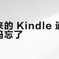 翻出来的 Kindle 通电了，密码忘了？那个"通用密码"不是钥匙，是恢复出厂的扳机：对完20多篇求助帖，一道分门、一份抢救顺序、一张试错时间表