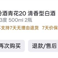 汾酒压轴交卷：营收-12%、利润-24%，Q2单季利润跌超四成——我把批价盘和库存对完：你想等的两瓶酒，一瓶等不来，一瓶还有戏