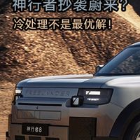 神行者抄袭蔚来？冷处理不是最优解！